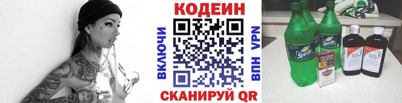 Кодеин Purple Drank  Луховицы 